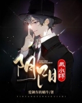 阴阳风水师免费阅读