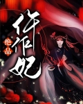 绝品王妃百度百科