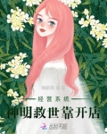 经营系统：神明救世靠开店