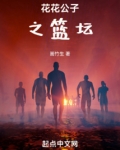 玩转篮球答案