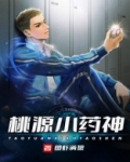 原神寻访桃源