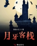 月牙岛百科