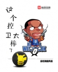 这个控卫不一般