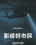 影综好市民