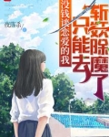 没钱谈恋爱的我只能去斩妖除魔了