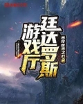廷达罗斯猎犬