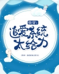 快穿追球
