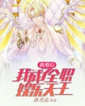 离婚以后成为全职艺术家