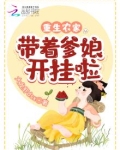 重生农家：带着爹娘开挂啦