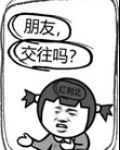 朋友交往吗小说