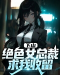 第一章,下山
