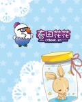 重生复仇娇女毒妃有声小说