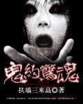 《鬼迷心窍》完整版在线观看
