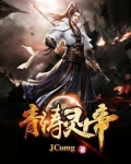青涛灵帝
