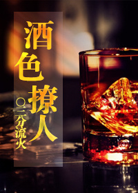 酒色撩人[快穿]笔趣阁