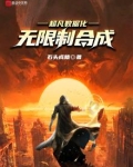 超凡数据化：无限制合成