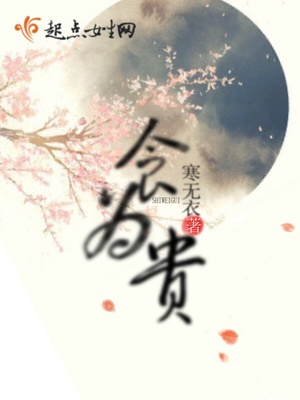 曹以食为贵