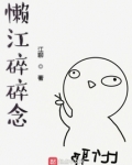 赖赖的碎碎念念微博