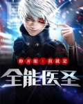 我一睁眼就看见全世界