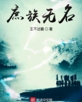 庶族无名陈默