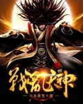 乱战天神