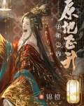 十米之内，原地飞升