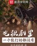 电视剧里一个能打的都没有作者