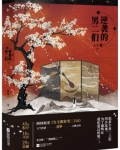 女主都和男二he 简介