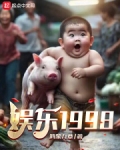 娱乐1998