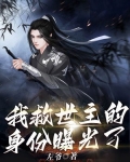 我的救世主什么意思