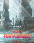 荒岛求生开局送来杨老板