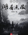 这个江湖有点苏番外