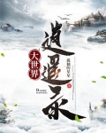 逍遥世界什么意思