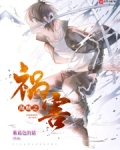 海贼之祸害