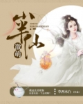 激萌小半仙