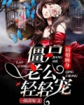 阴婚缠身小说免费