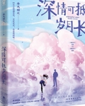 重回我爸当校草那几年全文阅读