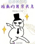 王者峡谷之捡来的男票天秀