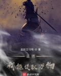 巫师:我能提取万物 博看