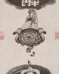 解甲