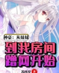 从神豪开始的玩家