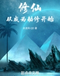 修仙，从成为劫修开始