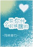 哎，你什么时候瞎的？