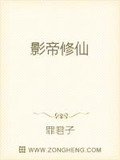 影帝修仙