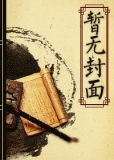 [综]君北行